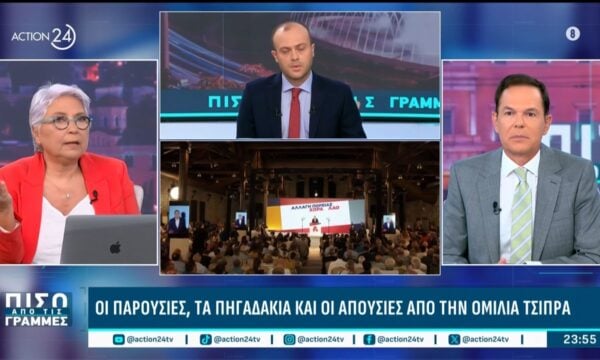 Ομιλία Τσίπρα: Οι παρουσίες, τα «πηγαδάκια», οι απουσίες και η νέα επίθεση Πολάκη στην ΕΛ.Α.Σ