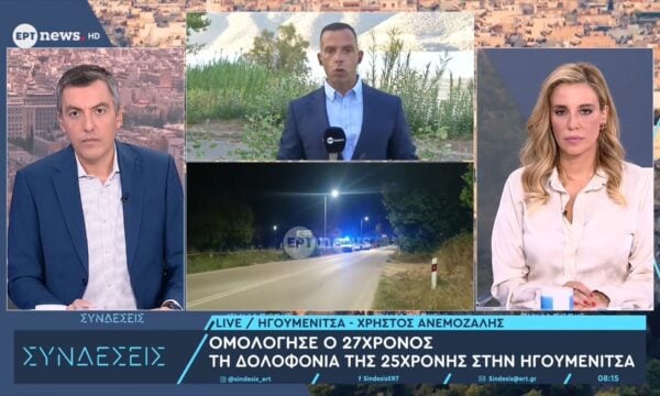 Ομολόγησε ο 27χρονος τη δολοφονία της 25χρονης στην Ηγουμενίτσα