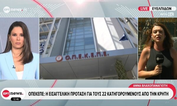 ΟΠΕΚΕΠΕ: Οι 22 από την Κρήτη μίσθωναν βοσκοτόπια σε άλλα νησιά με ψευδή στοιχεία