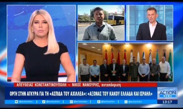 Οργή στην Άγκυρα για την «Ασπίδα του Αχιλλέα»: «Άξονας του κακού Ελλάδα και Ισραήλ»