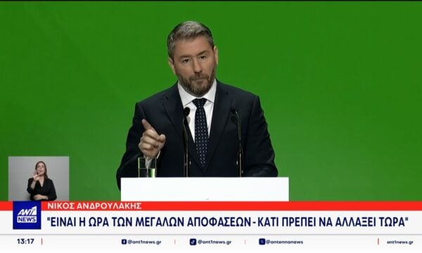 Ως τη μοναδική αξιόπιστη  εναλλακτική πρόταση διακυβέρνησης παρουσίασε το ΠΑΣΟΚ, από το βήμα του Βελλίδειου, ο Νίκος Ανδρουλάκης