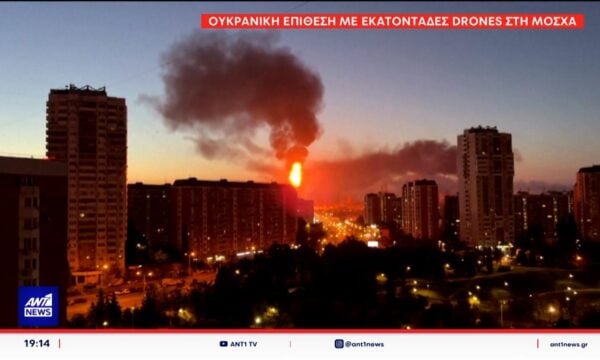 Ουκρανική επίθεση με εκατοντάδες drones στη Μόσχα