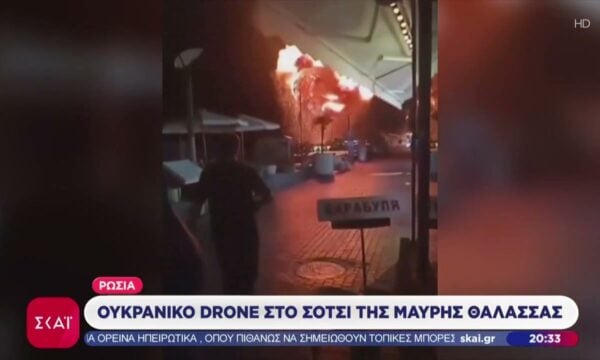 Ουκρανικό drone χτύπησε το Σότσι – Σφοδρές ρωσικές επιθέσεις και προσπάθεια θρησκευτικής ανύψωσης ου ηθικού