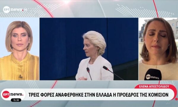 Ούρσουλα Φορ Ντερ Λάιεν: Ήρθε η ώρα για το Ευρωπαϊκό Άρθρο 4, έκτακτης ανάγκης για την ασφάλεια