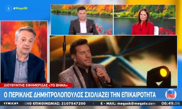 Π. Δημητρολόπουλος για παράνομες κλινικές: «Βρίσκουν ένα γνωστό πρόσωπο, φτιάχνουν πεατολόγιο και εκεί σταματάει και ο έλεγχος»