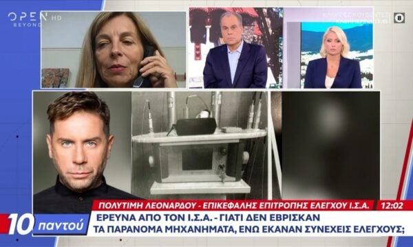 Π. Λεονάρδου: «Δεν υπήρχε μηχάνημα πλασμαφαίρεσης παράνομο στο ιατρείο, όταν έγινε έλεγχος»