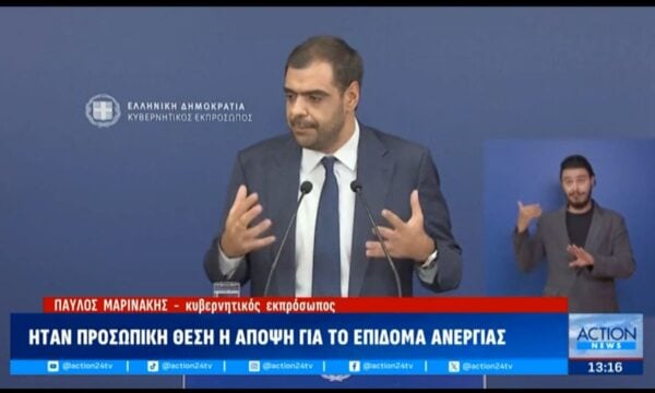 Π. Μαρινάκης: «Ήταν προσωπική θέση η άποψη για το επίδομα εργασίας»