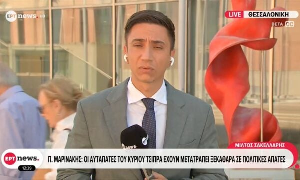 Π. Μαρινάκης: Οι αυταπάτες του κυρίου Τσίπρα έχουν μετατραπεί ξεκάθαρα σε πολιτικές απάτες