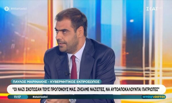 Π. Μαρινάκης: «Οι Ναζί σκότωσαν τους προγόνους μας – Ζήσαμε Ναζιστές να αυτοαποκαλούνται πατριώτες»