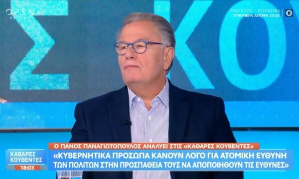 Π. Παναγιωτόπουλος: «Βλέπω ενδεχόμενο δόλο πίσω από τον θάνατο Μαζωνάκη»