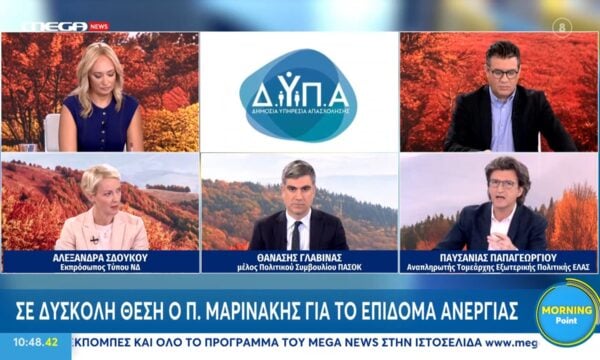 Π. Παπαγεωργίου για Π. Μαρινάκη: «Έχει ξαναεκφραστεί εντός της ΝΔ αυτή η άποψη»