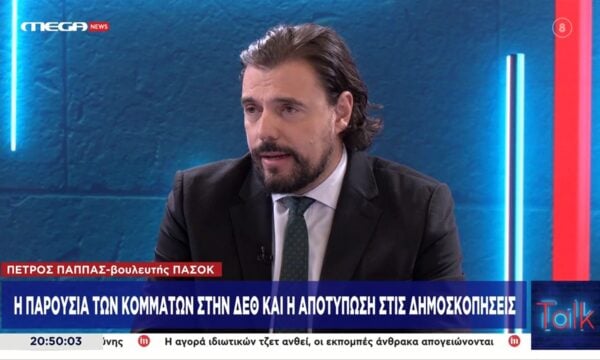 Π. Παππάς: «Το πολιτικό σύστημα έχει απαξιωθεί και ευθύνεται η ΝΔ»
