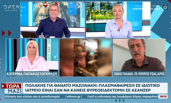 Π. Πολάκης: «Αυτό που έγινε ήταν ο ορισμός του κομπογιαννιτισμού»
