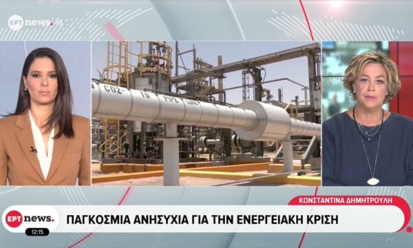 Παγκόσμια ανησυχία για την ενεργειακή κρίση