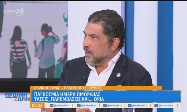 Παγκόσμια ημέρα ομορφιάς: Τάσεις, παρεμβάσεις, εγχειρήσεις αλλά και… όρια