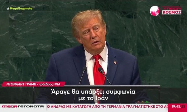 Παγκόσμιο διπλωματικό «θρίλερ» στην συνέλευση του ΟΗΕ για την ενεργειακή κρίση
