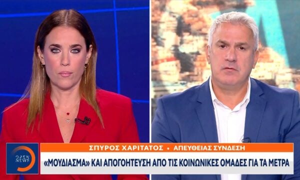 «Πακέτο» Μητσοτάκη: Περισσότερο απογοητευμένοι οι ελεύθεροι επαγγελματίες