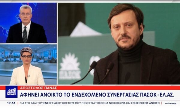 Πάνας: Αφήνει ανοιχτό το ενδεχόμενο συνεργασίας ΠΑΣΟΚ – ΕΛΑΣ