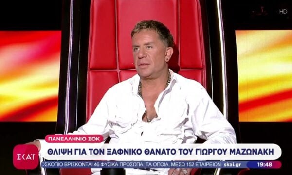 Πανελλήνιο σοκ και θλίψη για τον ξαφνικό θάνατο του Γιώργου Μαζωνάκη