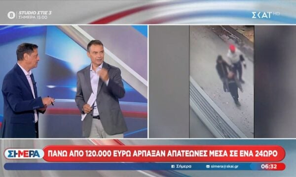 Πάνω από 120.000 ευρώ άρπαξαν απατεώνες μέσα σε ένα 24ωρο