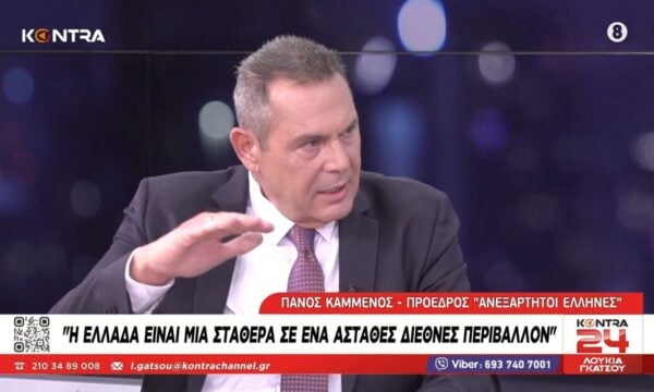 Πάνος Κάμμενος: Θα έχουμε επεισόδιο με την Τουρκία πριν φτάσουμε σε εκλογές