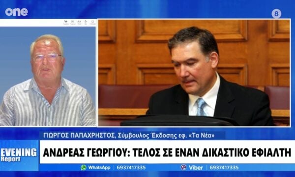 Παπαχρήστος: Ο Γεωργίου της ΕΛΣΤΑΤ καταδιώχθηκε από το κράτος της Δεξιάς με την συναίνεση του ΣΥΡΙΖΑ