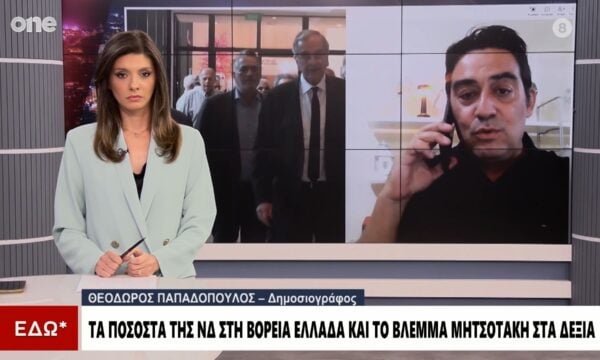 Παπαδόπουλος: Κινητικότητα στη Θεσσαλονίκη για το κόμμα Σαμαρά – Ποιοι θα είναι υποψήφιοι με την ΝΔ