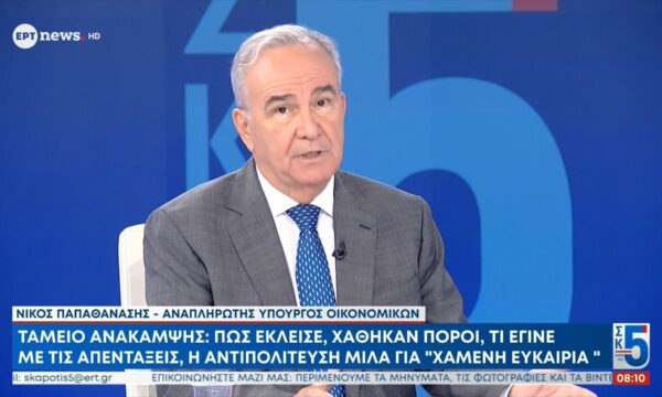 Παπαθανάσης στο ΕΡΤnews: Μέτρα 23 δισ. που αφορούν προγράμματα για την καθημερινότητα και την κοινωνία