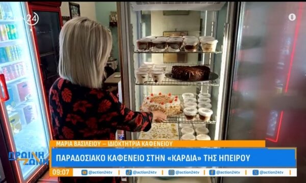 Παραδοσιακό καφενείο στην καρδιά της Ηπείρου, με ελληνικό καφέ και γλυκίσματα