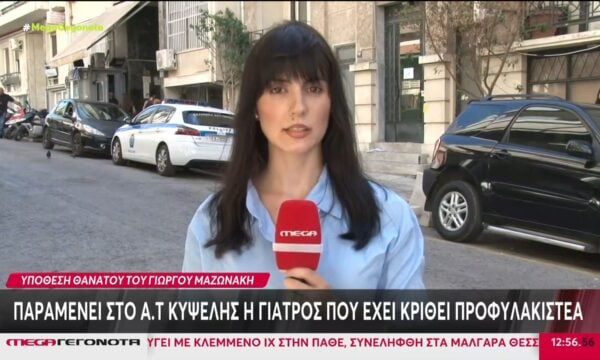 Παραμένει στο ΑΤ Κυψέλης η γιατρός που είχε κριθεί προφυλακιστέα