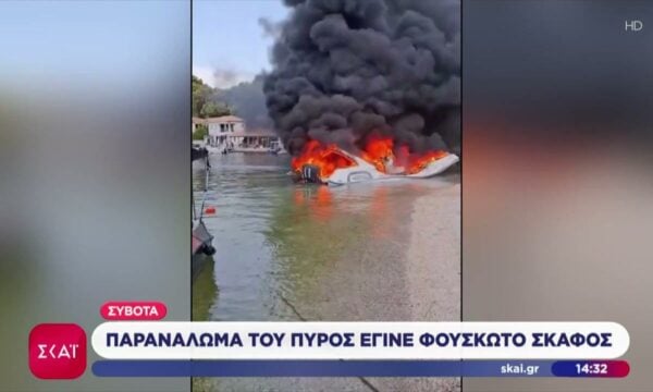Παρανάλωμα του πυρός έγινε φουσκωτό σκάφος στα Σύβοτα