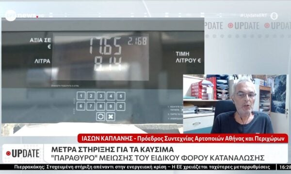 “Παράθυρο” μείωσης του ειδικού φόρου κατανάλωσης στα καύσιμα