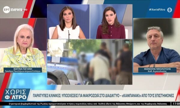 Παράτυπες κλινικές: Υποσχέσεις για μακροζωία στο διαδίκτυο – «καμπανάκι» από τους επιστήμονες, Μανώλης Νικολούσης (Καθ. Αιματολογίας)