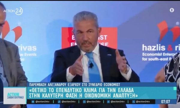 Παρέμβαση Α.Εξάρχου στο συνέδριο του Economist: «Η Ελλάδα βρίσκεται στην καλύτερη φάση οικονομικής ανάπτυξης»