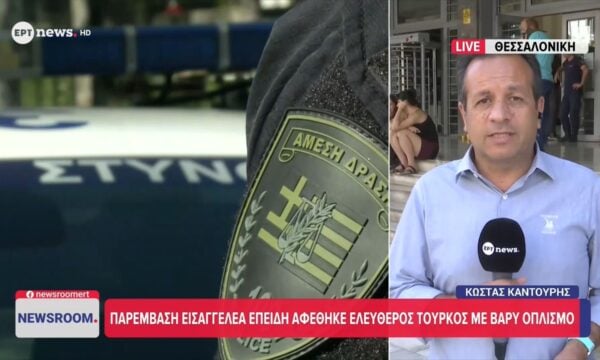 Παρέμβαση εισαγγελέα επειδή αφέθηκε ελεύθερος Τούρκος με βαρύ οπλισμό