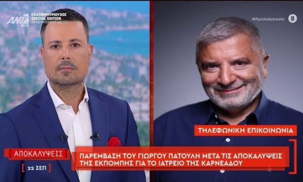 Παρέμβαση του Γ. Πατούλη μετά τις Αποκαλύψεις της εκπομπής για το ιατρείο της Καρνεάδου