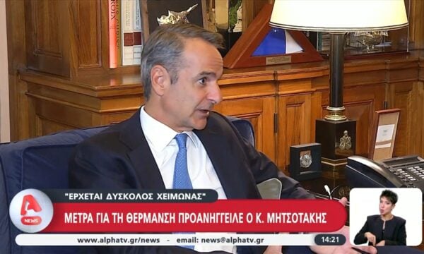 Παρέβαση της ΕΕ ζητά ο Κ. Μητσοτάκης για τα καύσιμα – «Δεν υπάρχει η δυνατότητα μείωσης φόρου κατανάλωσης»