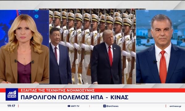 Παρολίγον πόλεμος ΗΠΑ – Κίνας εξαιτίας της…τεχνητής νοημοσύνης