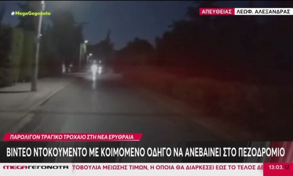 Παρολίγον τροχαίο δυστύχημα στην Νέα Ερυθραία – Ο οδηγός κοιμήθηκε στο τιμόνι