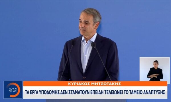 Παρουσία Μητσοτάκη οι υπογραφές για την κατασκευή Μητροπολιτικού Πάρκου «Αέναον»