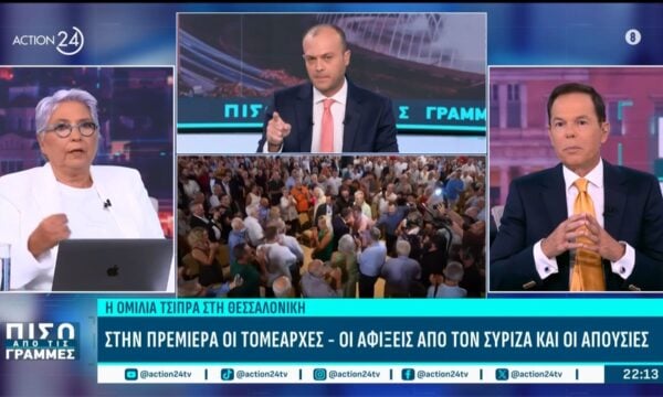 Παρουσίαση οικονομικού προγράμματος της ΕΛ.Α.Σ: Ποια τα μέτρα και ποια τα πρόσωπα που παρίσταντο