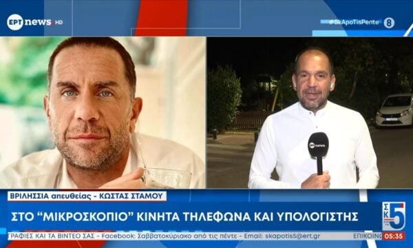 Παρουσιάστριες, ποπ σταρ και πολιτικός στο πελατολόγιο του ιατρείου της Καρνεάδου