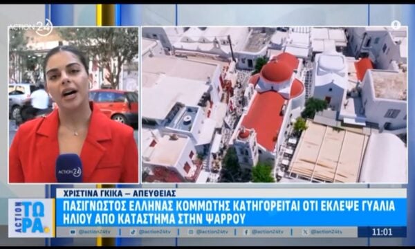 Πασίγνωστος Έλληνας κομμωτής κατηγορείται ότι έκλεψε γυαλιά ηλίου από κατάστημα στην Ψαρρού