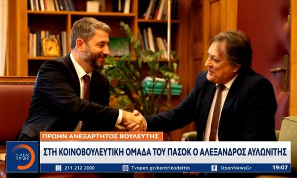 ΠΑΣΟΚ: Η συνάντηση Ανδρουλάκη – Αυλωνίτη και η νέα κόντρα με την ΕΛΑΣ