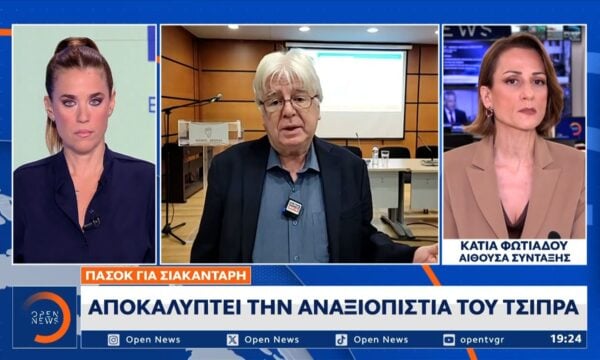 ΠΑΣΟΚ: «Μαρτυριάρης» ο Σιακαντάρης για το σχέδιο συνεργασίας ΝΔ – ΕΛΑΣ
