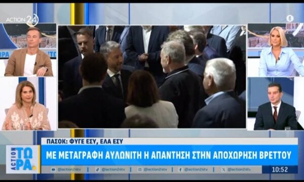 ΠΑΣΟΚ: Με μεταγραφή Αυλωνίτη η απάντηση στην αποχώρηση Βρεττάκου