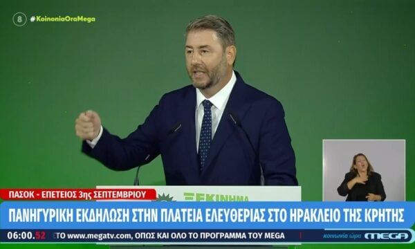 ΠΑΣΟΚ: Πανηγυρική εκδήλωση στην Πλατεία Ελευθερίας στο Ηράκλειο Κρήτης