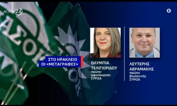 ΠΑΣΟΚ: Στην ομιλία Ανδρουλάκη στο Ηράκλειο οι “μεταγραφές”