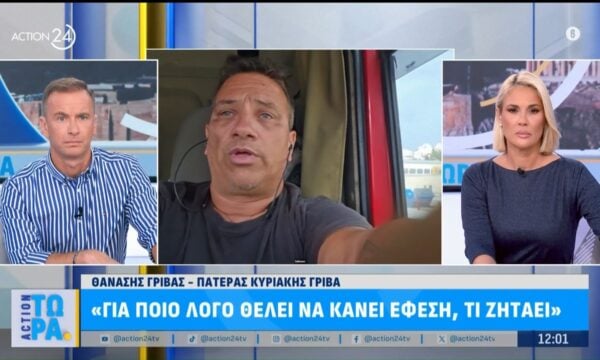 Πατέρας Κυριακή Γρίβα: «Δεν υπάρχει φάρμακο για τον πόνο»