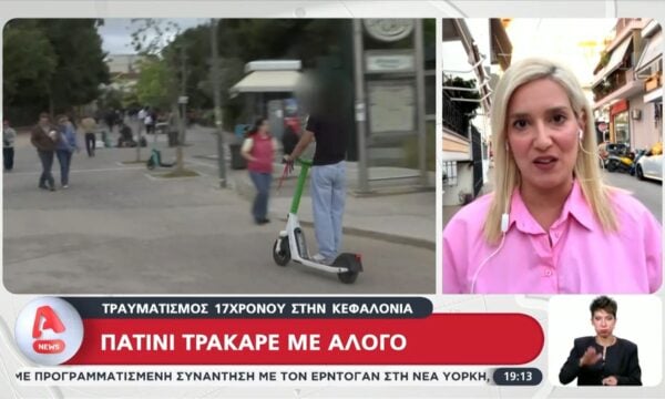 Πατίνι τράκαρε με άλογο – Τραυματισμός 17χρονου στην Κεφαλονιά